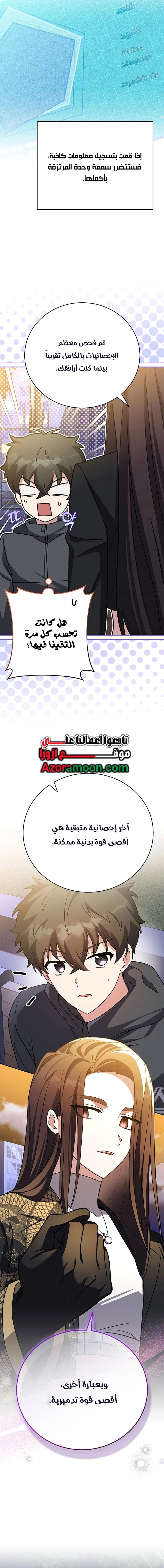 الصفحة 6