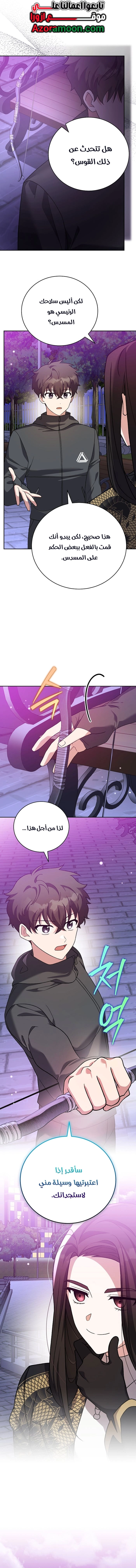 الصفحة 8