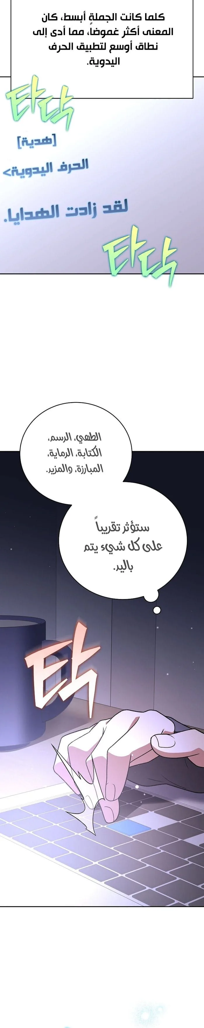 الصفحة 6
