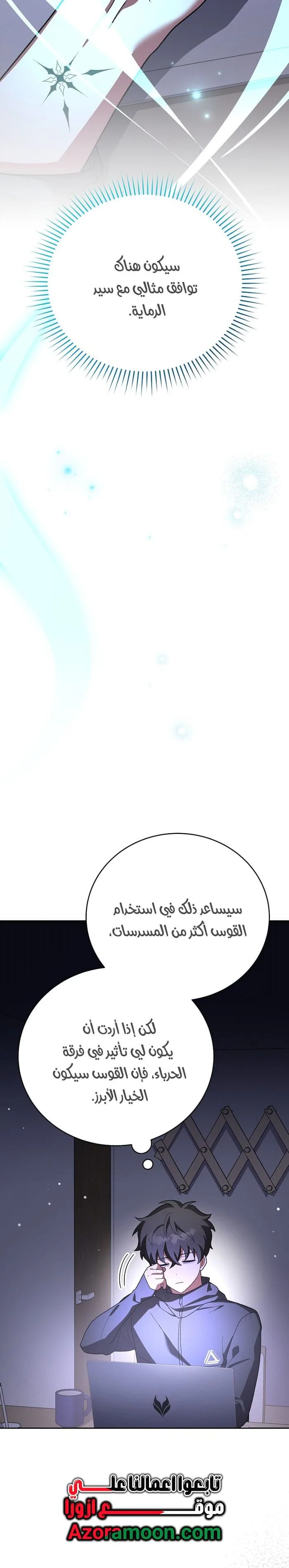 الصفحة 8
