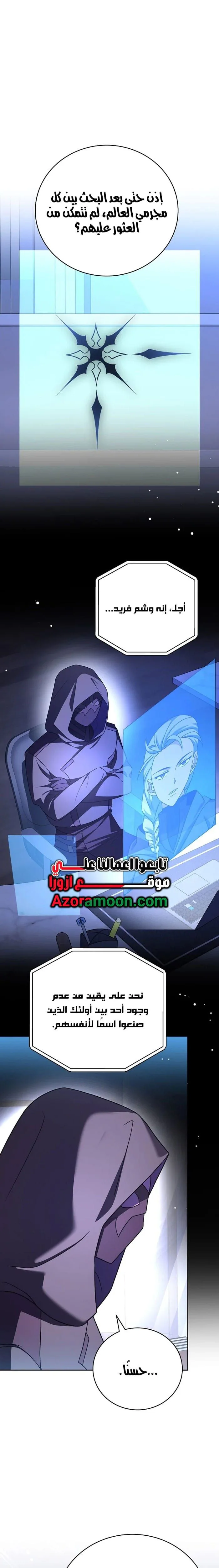 الصفحة 23