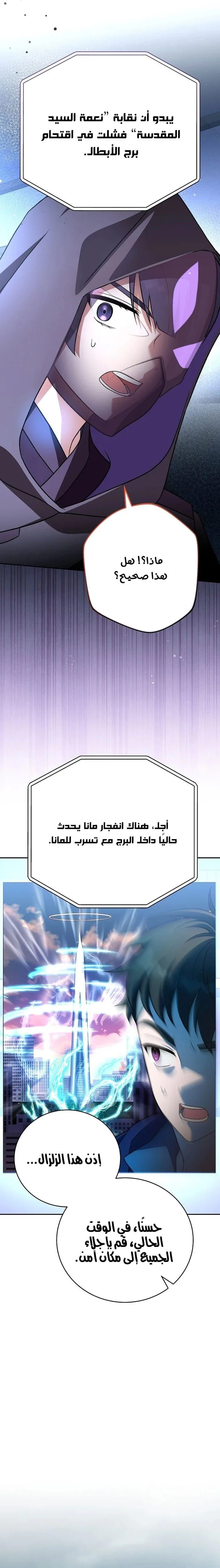 الصفحة 25