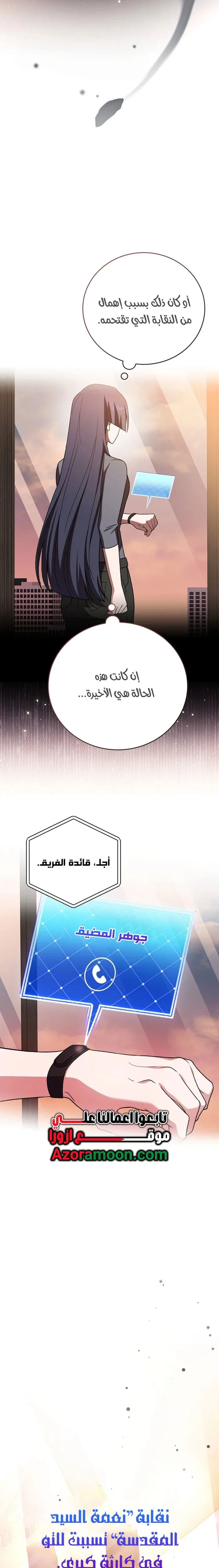 الصفحة 27