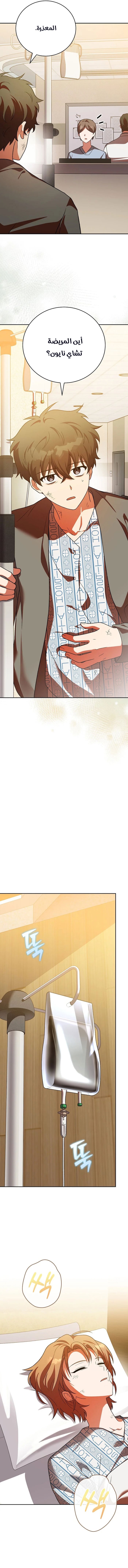 الصفحة 6