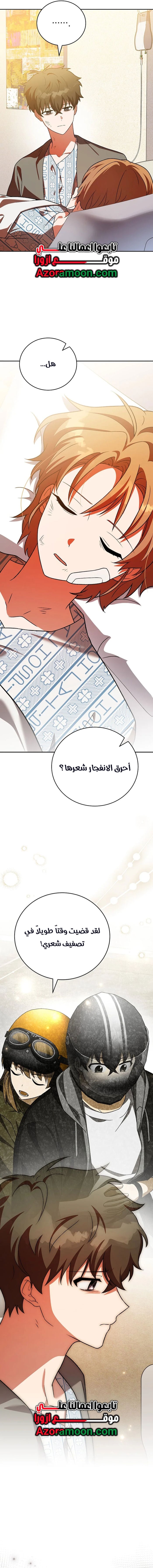 الصفحة 7