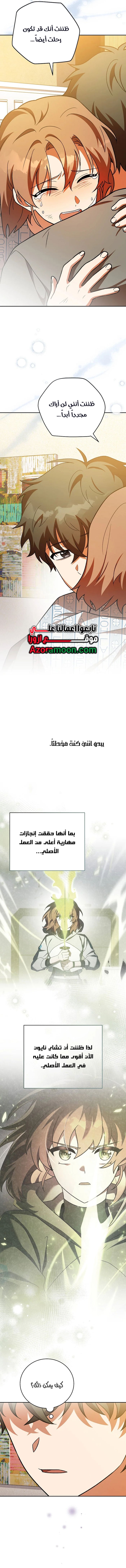 الصفحة 11