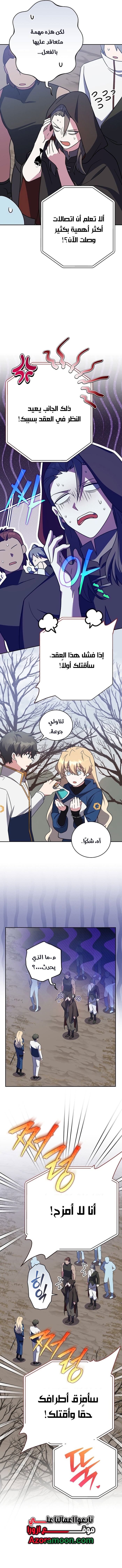 الصفحة 14