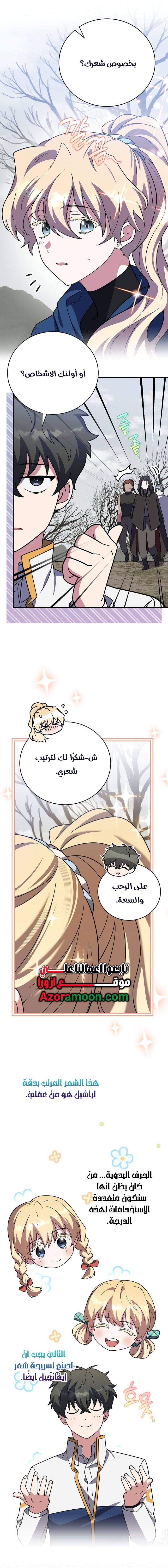 الصفحة 16