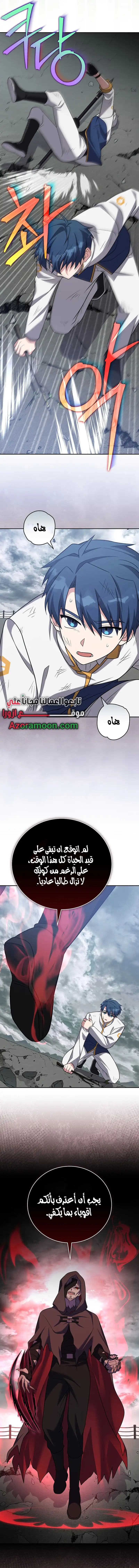 الصفحة 8