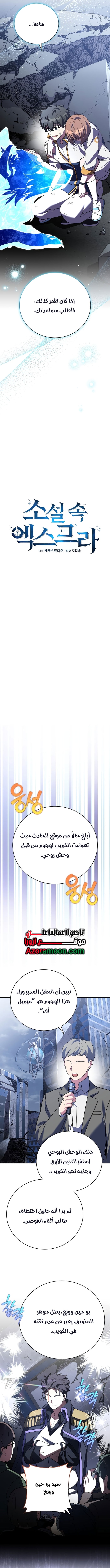 الصفحة 6
