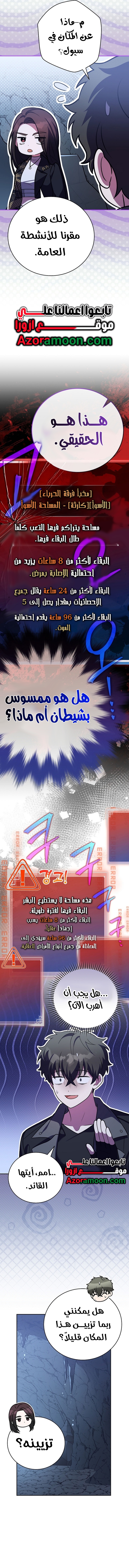 الصفحة 9