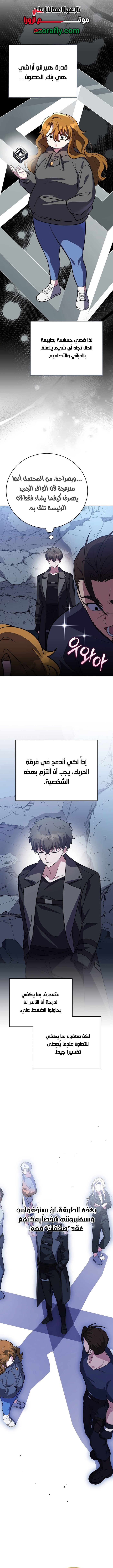 الصفحة 6
