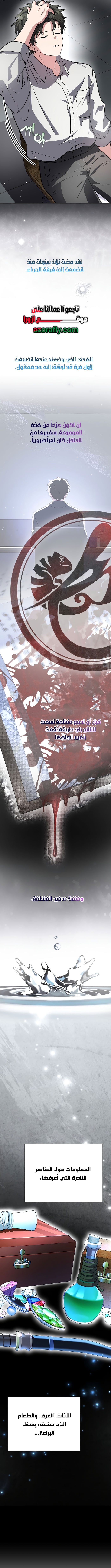 الصفحة 4