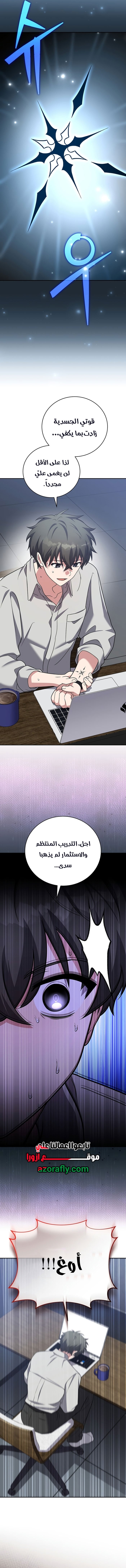 الصفحة 8