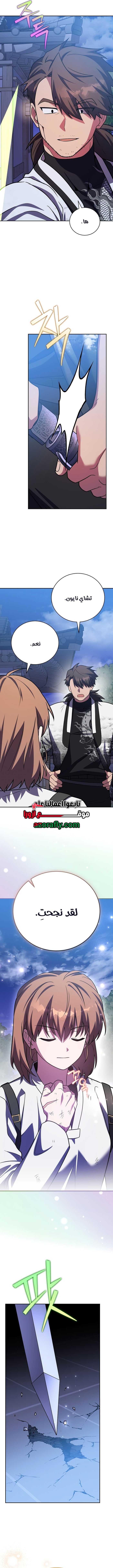 الصفحة 8