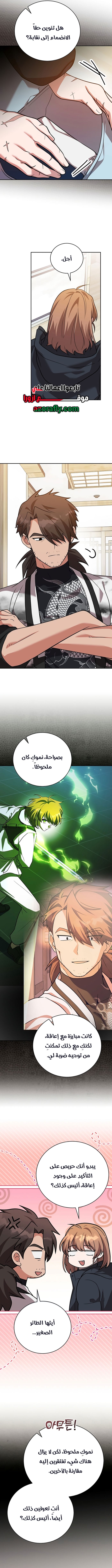 الصفحة 10