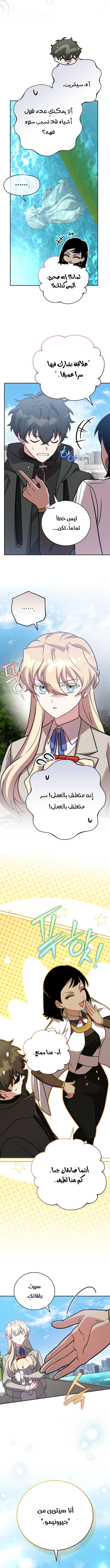 الصفحة 8