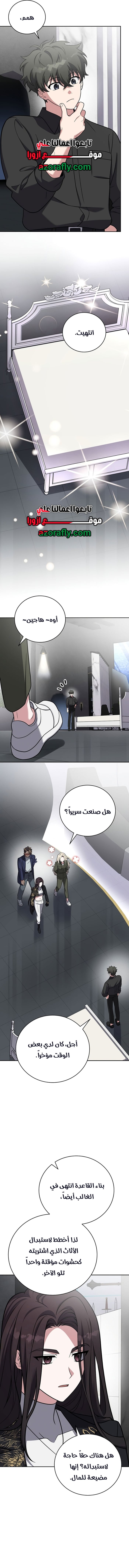 الصفحة 10
