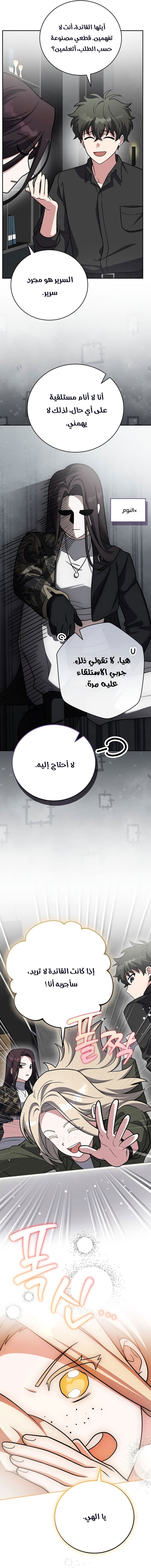 الصفحة 11