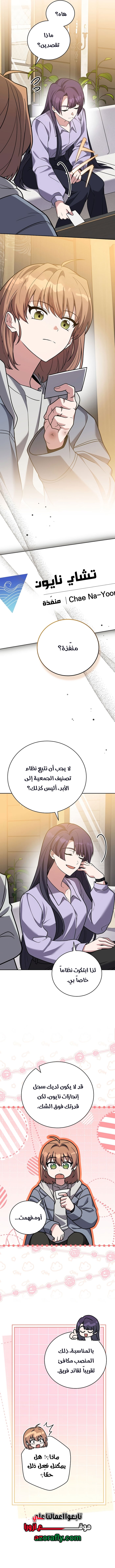 الصفحة 6