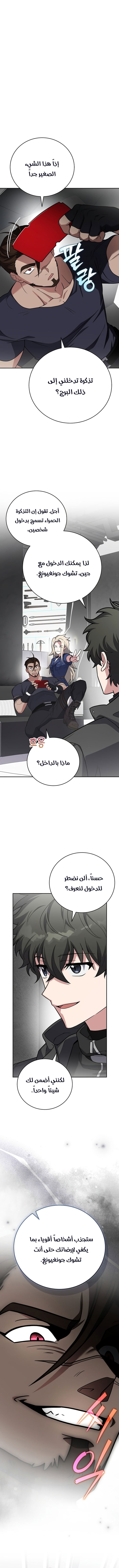 الصفحة 11