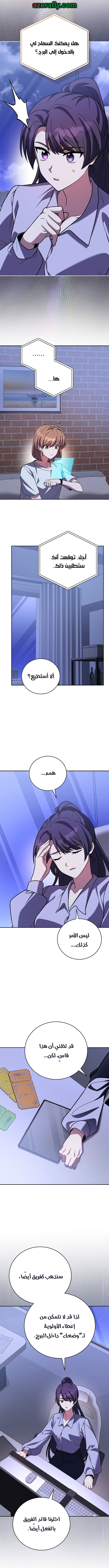 الصفحة 9