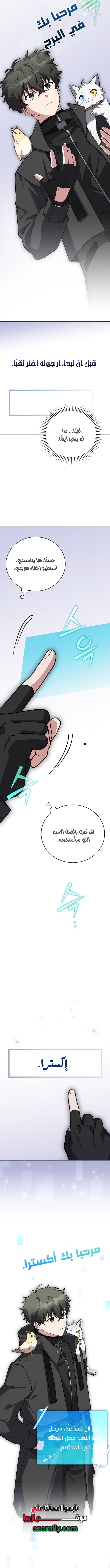 الصفحة 6