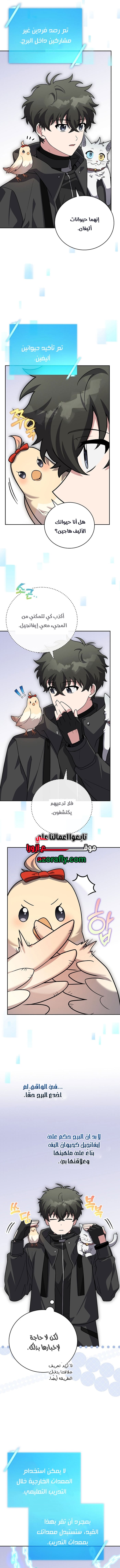الصفحة 7