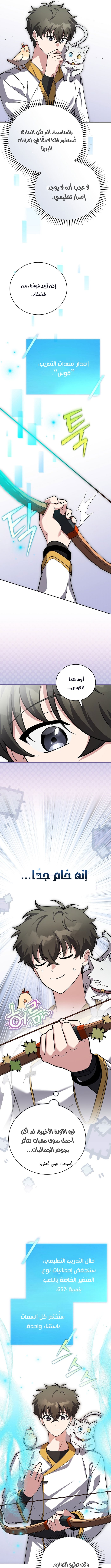 الصفحة 9