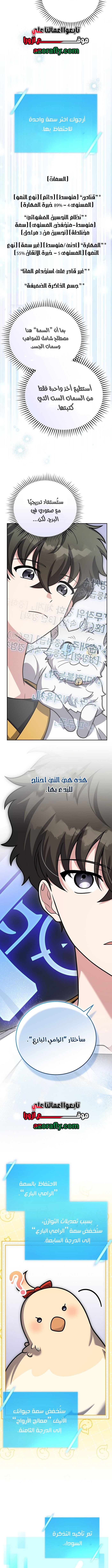 الصفحة 10