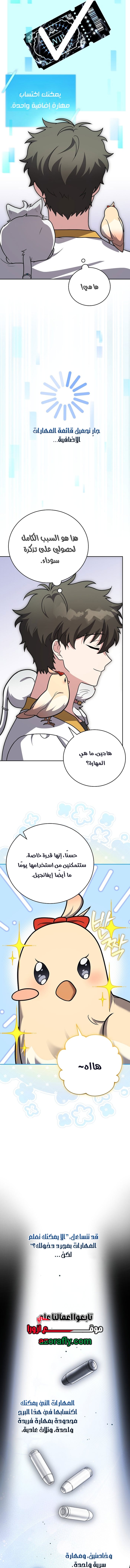 الصفحة 11