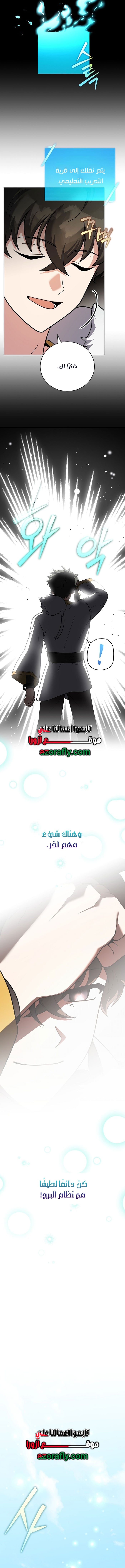 الصفحة 13