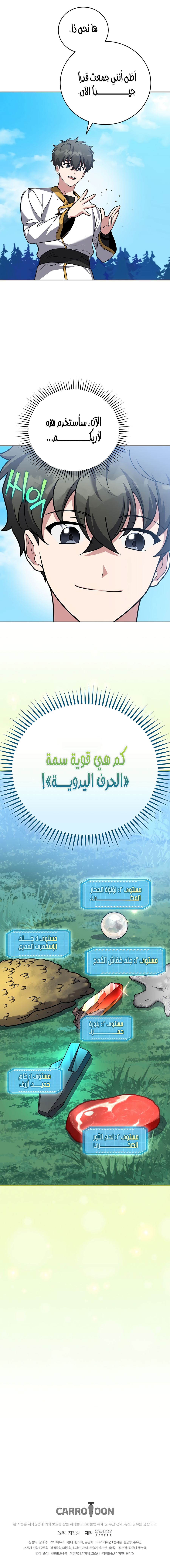 الصفحة 11