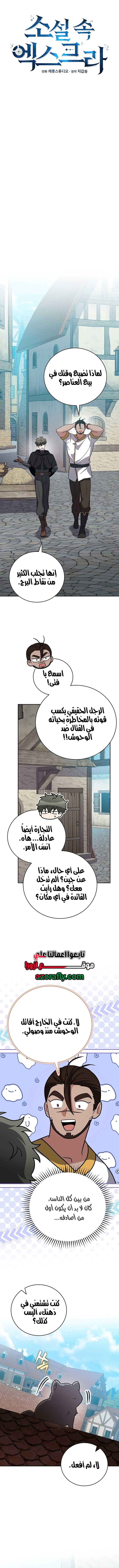 الصفحة 8