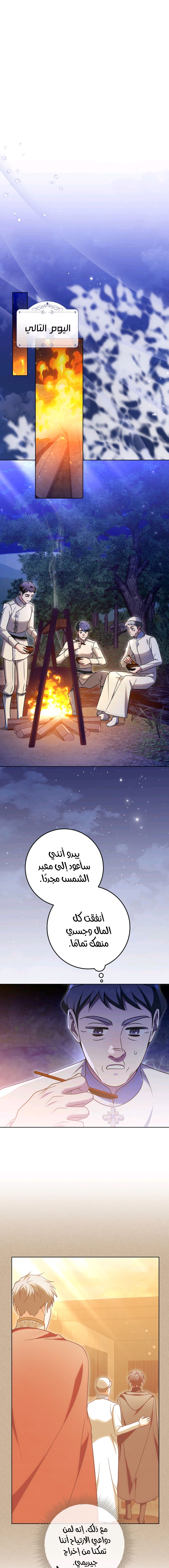 الصفحة 13