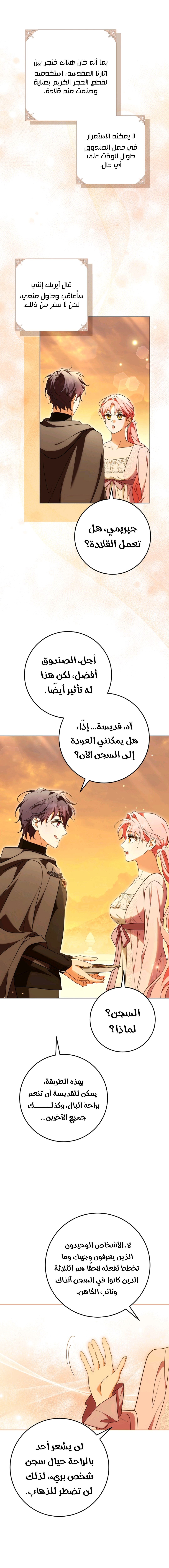 الصفحة 21