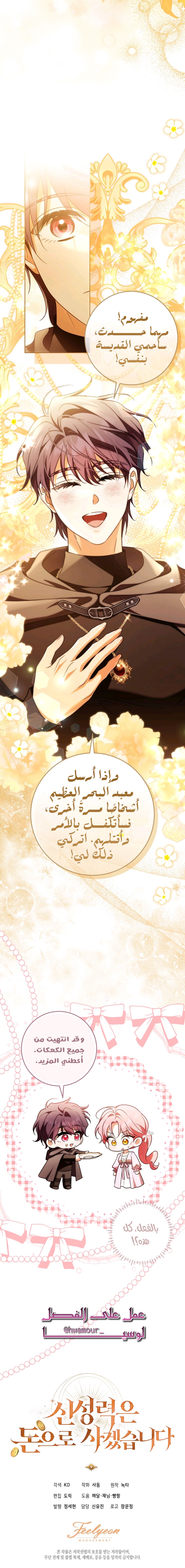 الصفحة 23