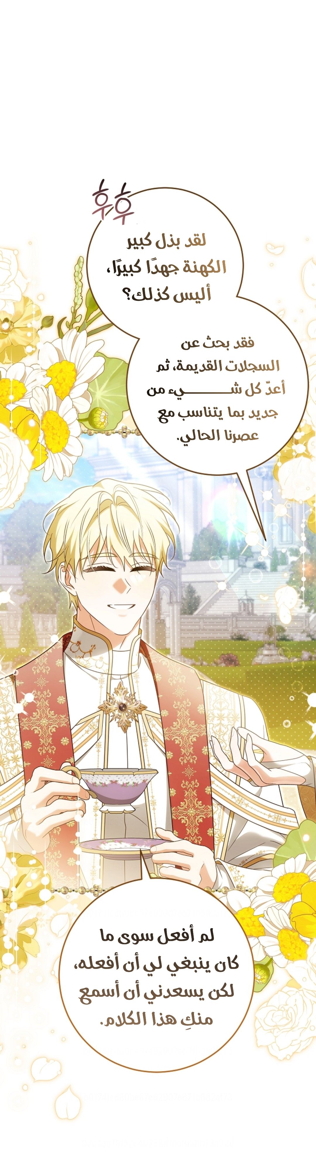 الصفحة 6