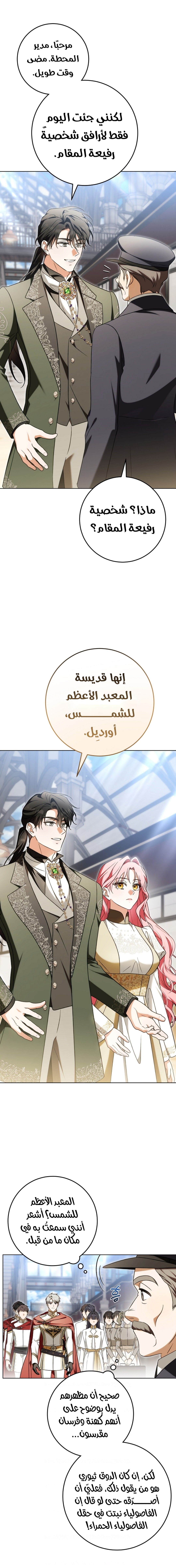 الصفحة 7