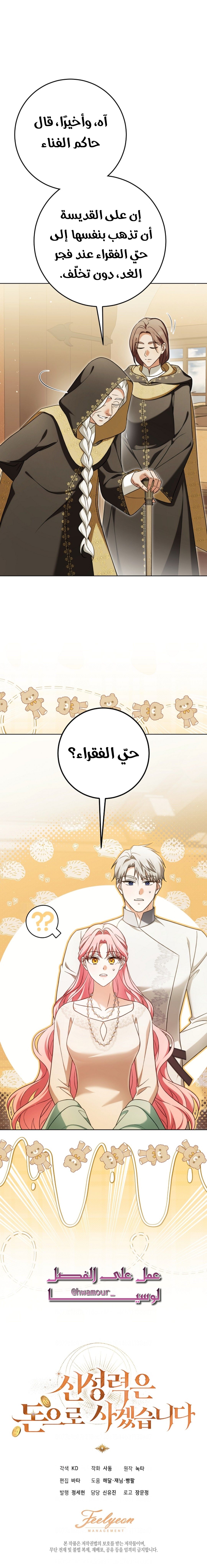 الصفحة 15