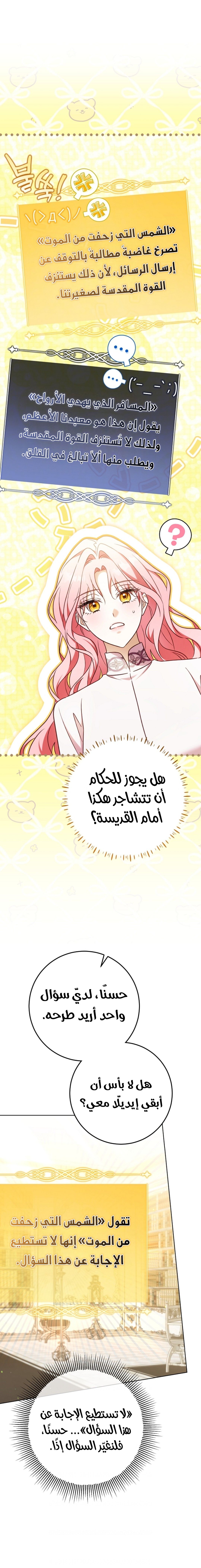 الصفحة 9