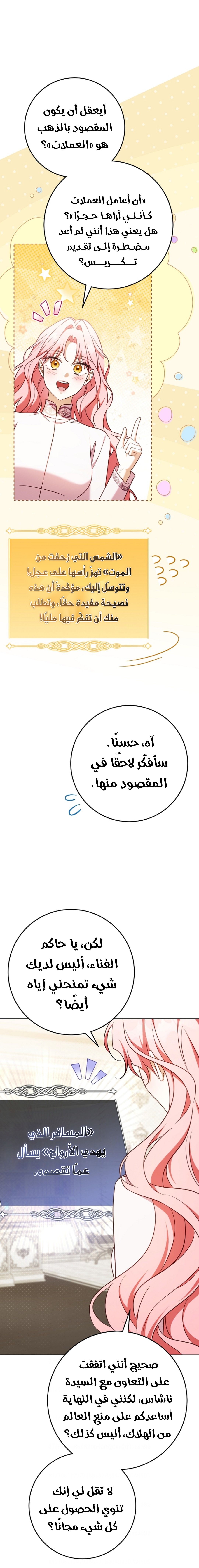 الصفحة 12