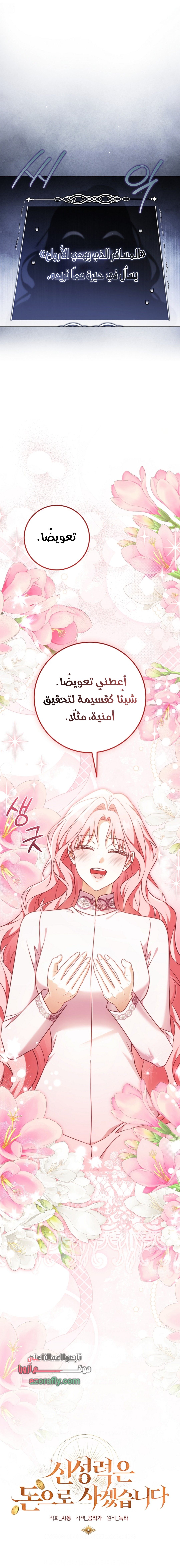 الصفحة 13