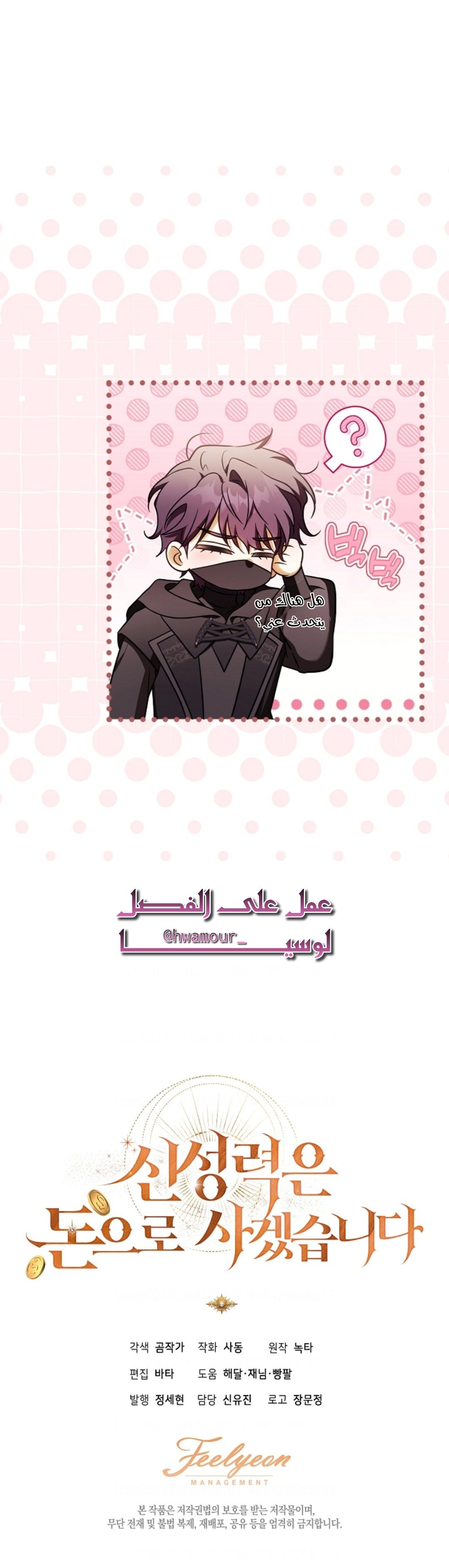 الصفحة 31
