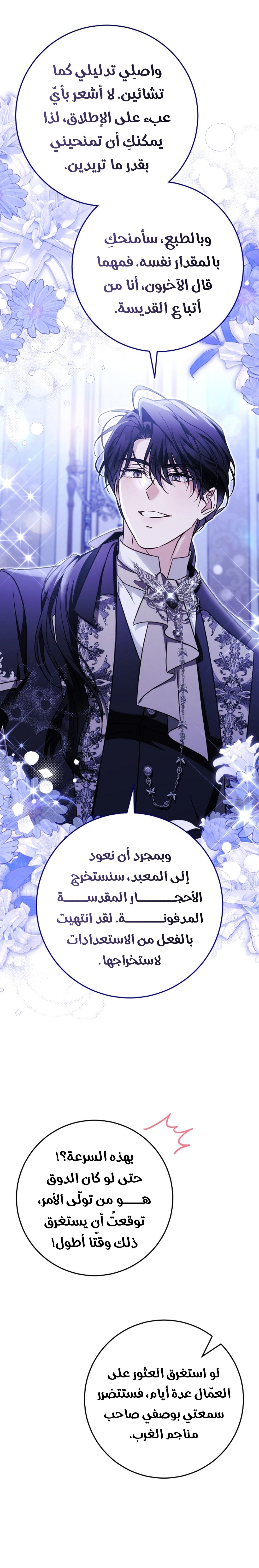 الصفحة 16