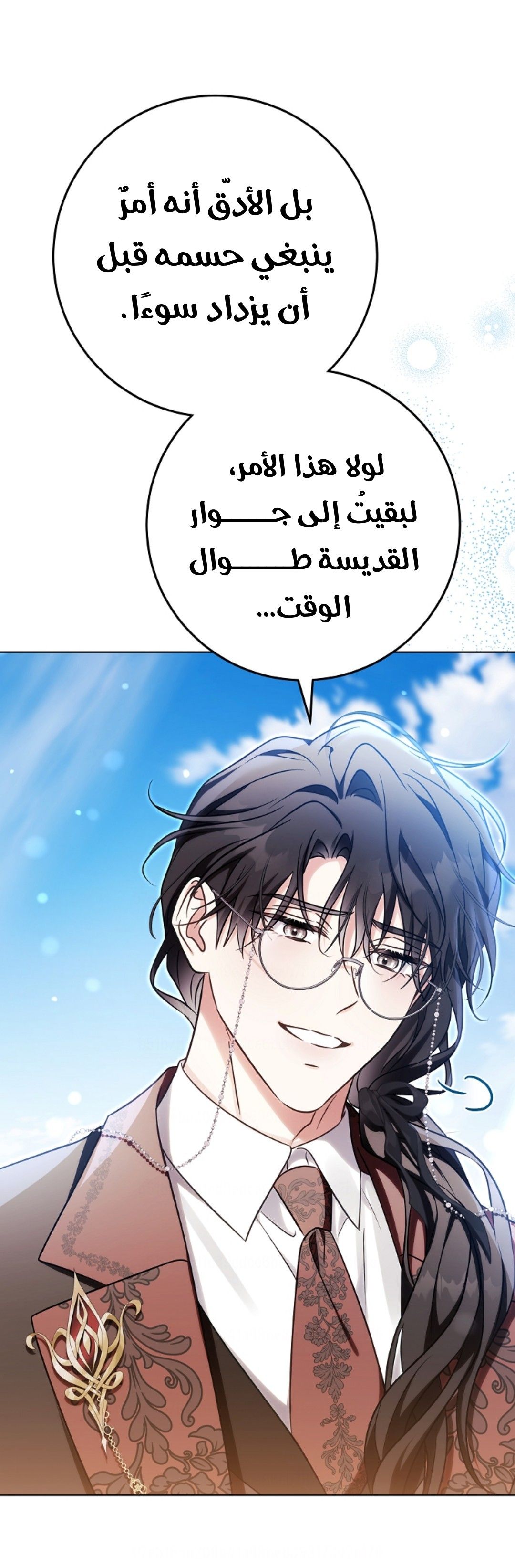 الصفحة 25