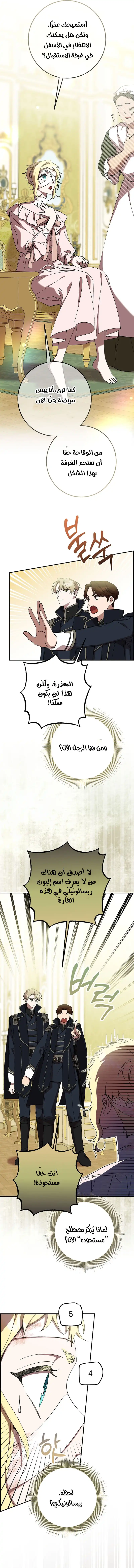 الصفحة 5