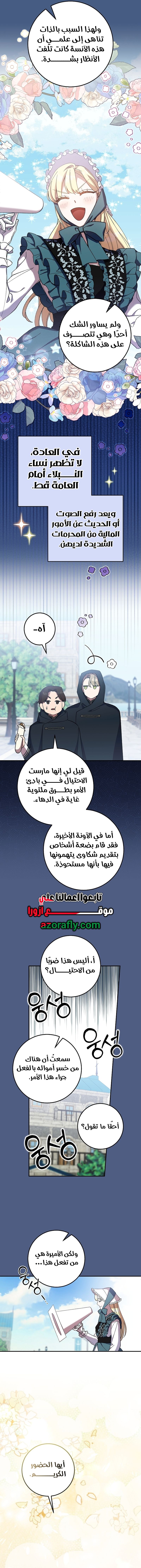 الصفحة 12