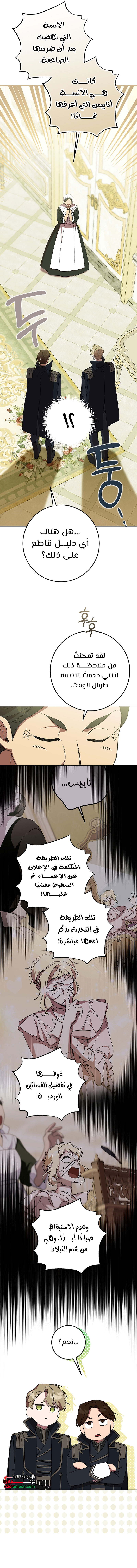 الصفحة 8