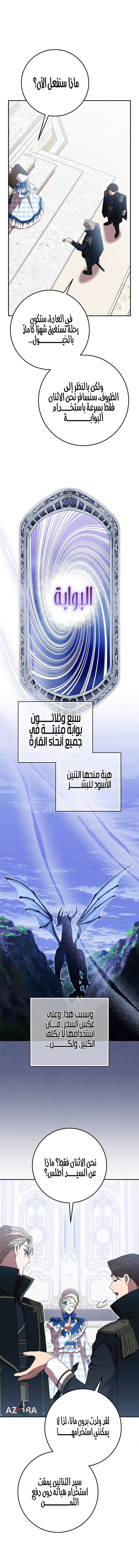 الصفحة 8